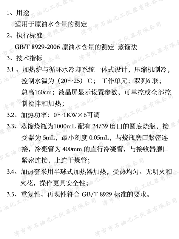 35   JSH3204ԭ��ˮ�����y(c��)����.jpg