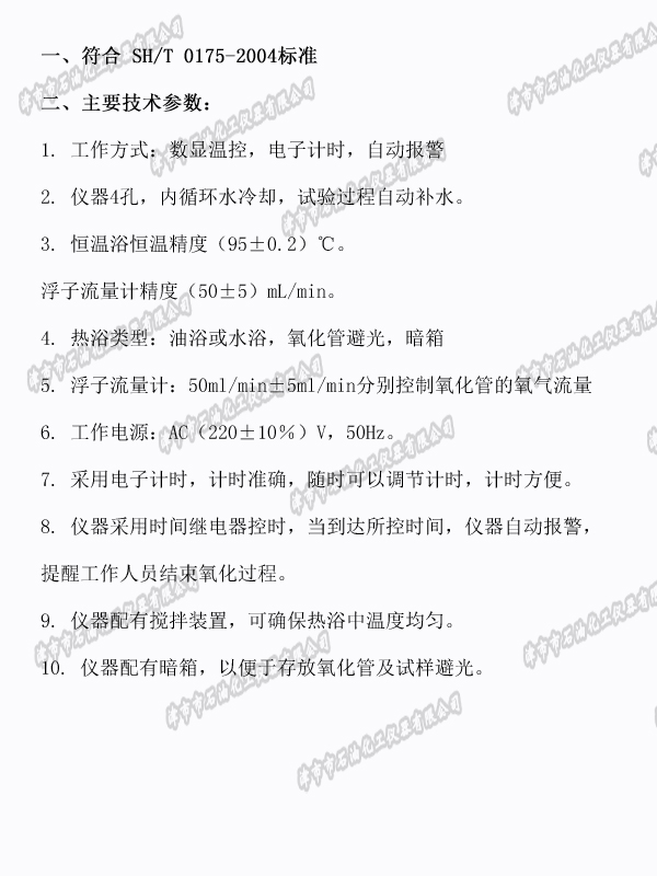 G:\������\2025��Ͷ��(bi��o)�ļ�\4.24һ����ϻ��Ӌ���x���O(sh��)���ُ�Ŀ\һ����ϻ��Ӌ���x���O(sh��)���ُ�Ŀ����ُ��1���И�(bi��o)����\�Y��\�a(ch��n)Ʒ�������\���g(sh��)����(sh��)�DƬ\JSR0502 .jpg